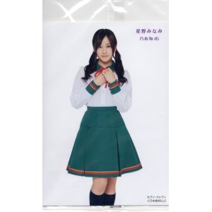 画像: 乃木坂46『星野みなみ』生写真／ セブンイレブン限定／新品