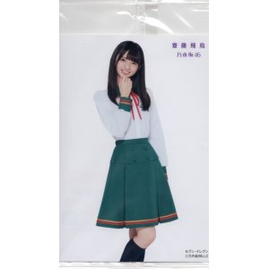 画像: 乃木坂46『斎藤飛鳥』生写真／ セブンイレブン限定／新品