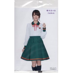 画像: 乃木坂46『橋本奈々未』生写真／ セブンイレブン限定／新品