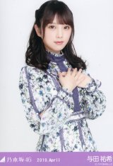 画像: 乃木坂46『与田祐樹』生写真／2019.April