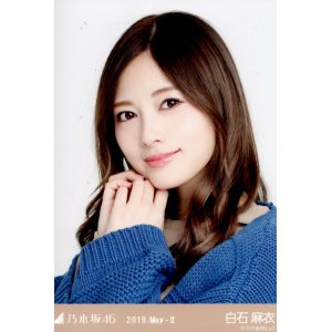 画像: 乃木坂46『白石麻衣』生写真／2019.May-II