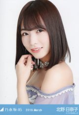 画像: 乃木坂46『北野日奈子』生写真／2019.March(B)