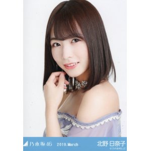 画像: 乃木坂46『北野日奈子』生写真／2019.March(B)