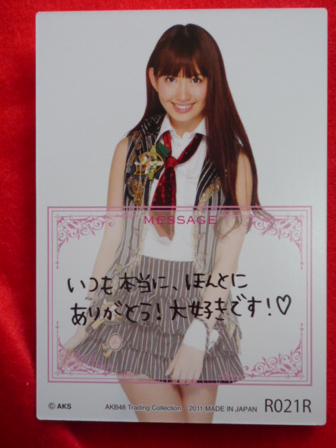AKB48オフィシャルトレーディングカード【小嶋陽菜】R021R 箔押しカード - 夢 市 場