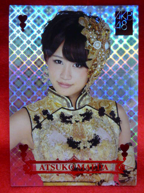 AKB48オフィシャルトレーディングカード【前田敦子】R081R 箔押し 
