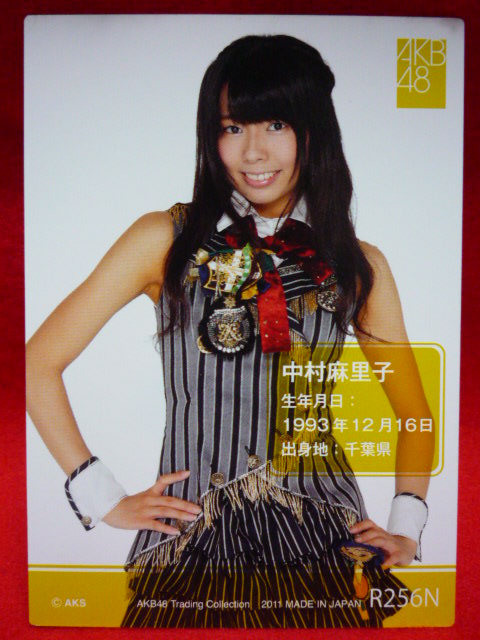 画像2: AKB48オフィシャルトレーディングカード【中村麻里子】R256N ノーマルカード