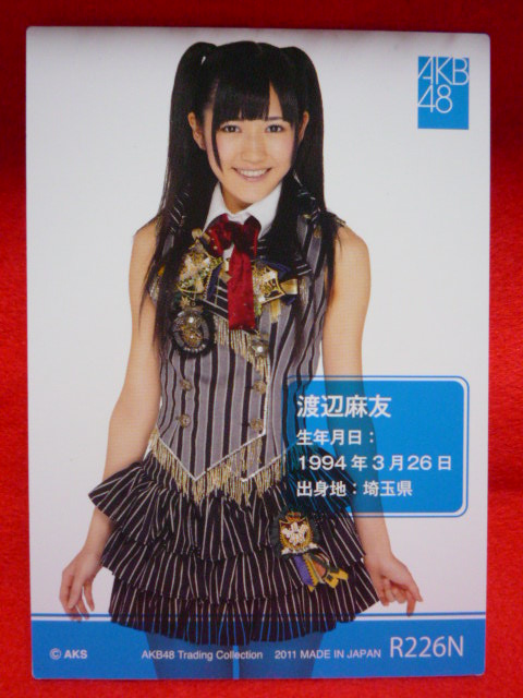 AKB48オフィシャルトレーディングカード【渡辺麻友】R226N ノーマル 