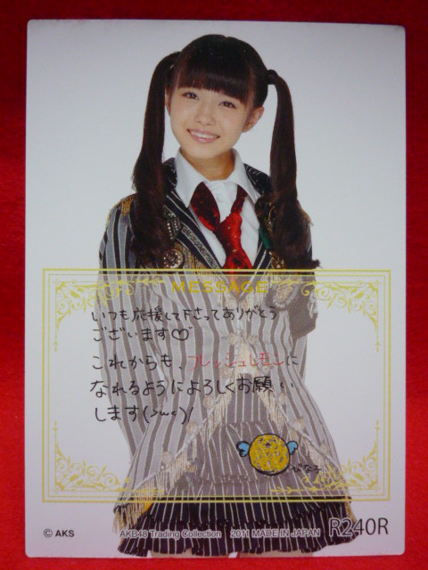 AKB48オフィシャルトレーディングカード【市川美織】R240R 箔押しカード - 夢 市 場