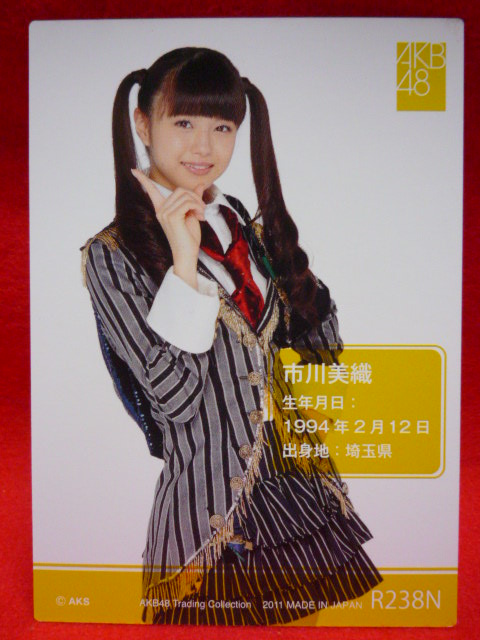 AKB48オフィシャルトレーディングカード【市川美織】R238N ノーマル 