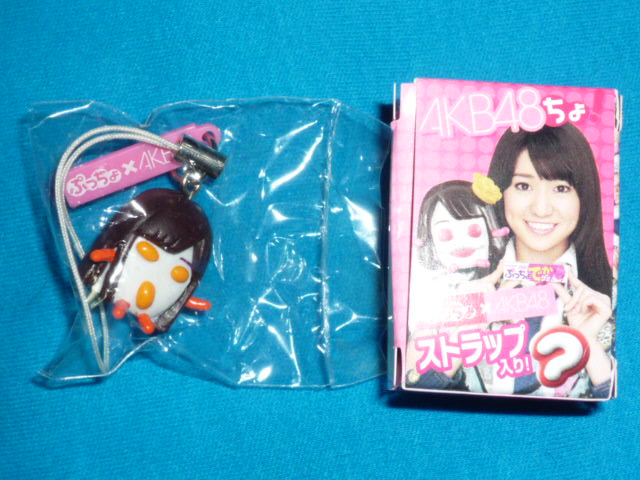 こじまっちょ】小嶋陽菜７☆ぷっちょ×AKB48ちょ!ストラップ未開封 - 夢 市 場