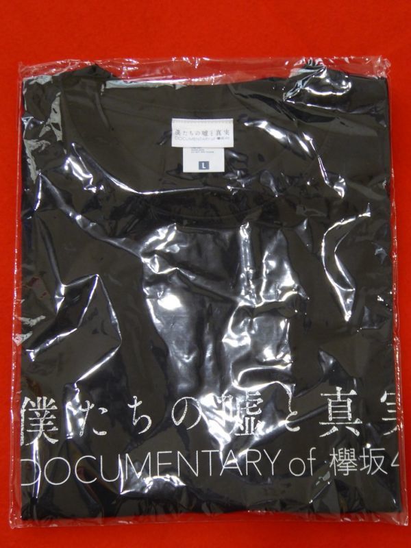 映画/僕たちの嘘と真実 Documentary of 欅坂46/Ｔシャツ(L)櫻坂☆平手