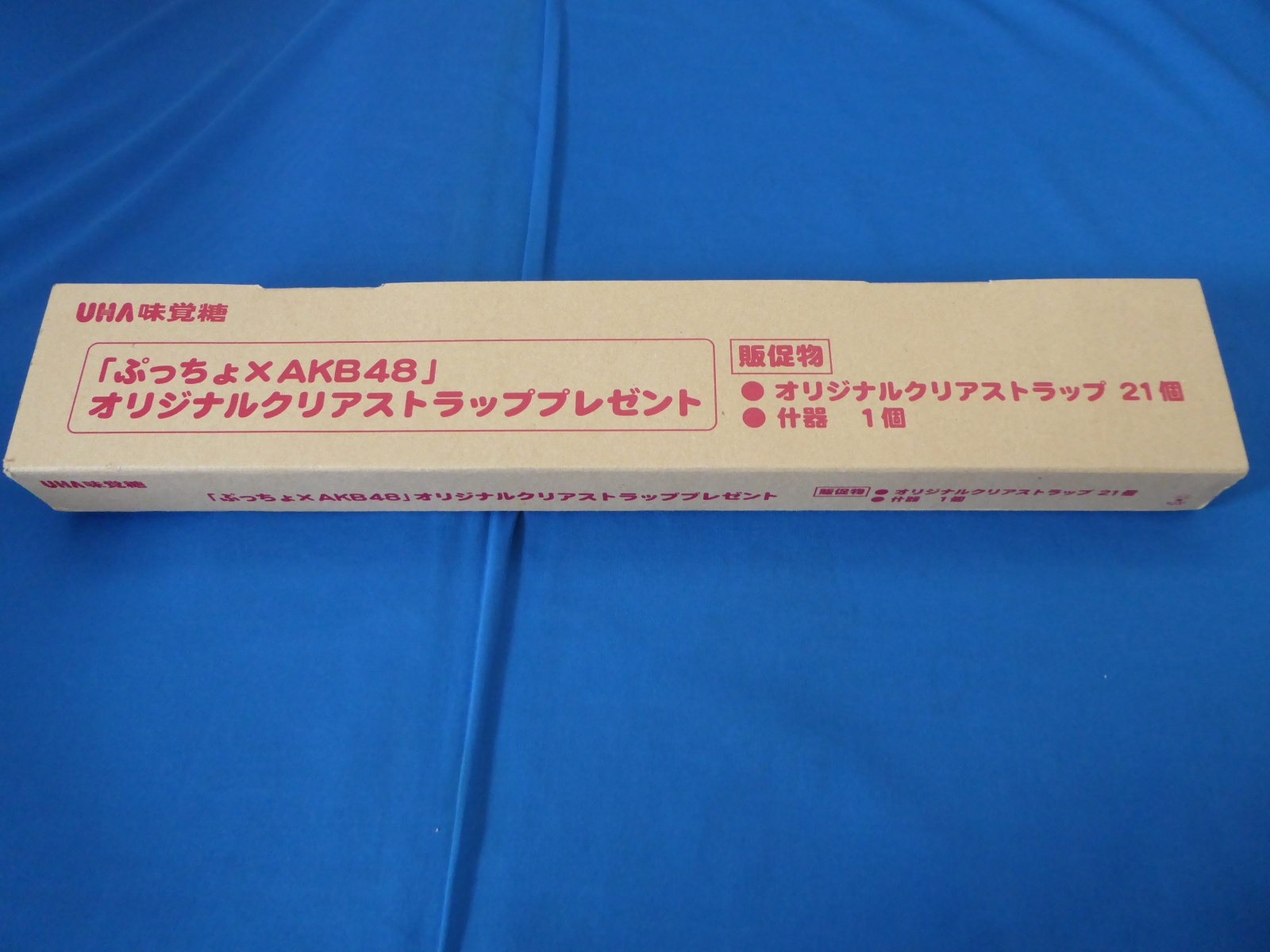 画像4: 非売品!ぷっちょ×AKB48ちょ!クリアストラップ/フルコンプ２１個